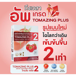 [สินค้าตัดโค้ด ของแท้ 100% พร้อมจัดส่ง] โทเมซิง พลัส ต้อมลูกหมาก  [1 กล่อง บรรจุ 30 แคปซูล]