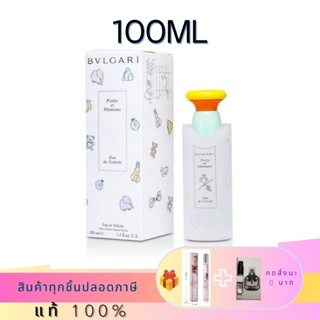 Bvlgari Petis Et Mamans EDT100ml กลิ่นแป้งเด็กในตำนาน น้ําหอมกลิ่นแป้งเด็ก บุลการี น้ำหอมกลิ่นน่ารัก (Petits et Mamans)