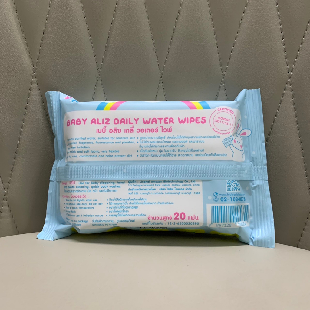 ล๊อตใหม่ล่าสุด-17-9-24-baby-aliz-daily-water-wipes-ทิชชู่เปียก-ห่อเล็ก-บรรจุ-20-แผ่น-สูตรน้ำสะอาดบริสุทธิ์