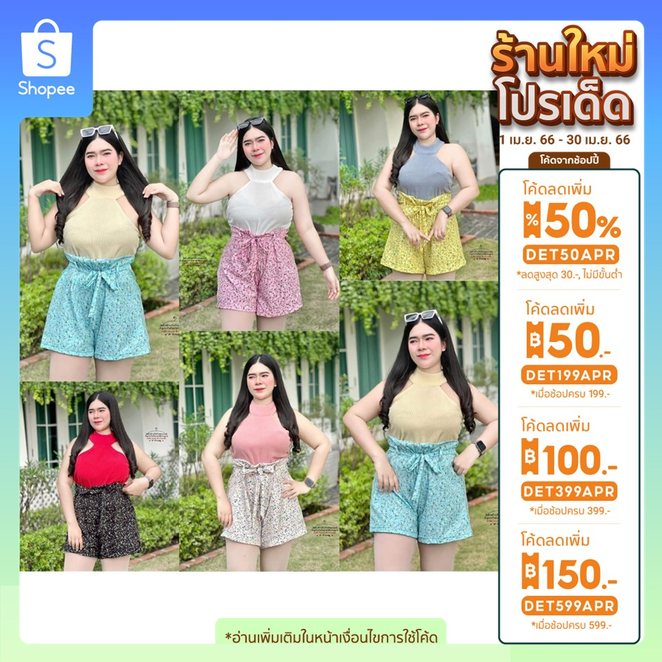 ฮ585-เซ็ตไหมพรมอินเทรน-set2ชิ้น-เสื้อคอเต่าผ้าไหมพรมยืด