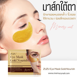 [1แพค5/10ชิ้น] มาส์กใต้ตา สูตรทองคำ Zozu Eye Mask ของแท้100% มาส์กคอลลาเจนต่อต้านริ้วรอย ลดถุงใต้ตาให้เล็กลง ลดตาดำตาบวม