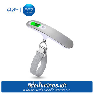 BEZ ที่ชั่งน้ำหนัก กระเป๋าเดินทาง เครื่องชั่งน้ำหนัก luggage scale travel