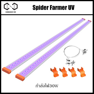 [ส่งฟรี] ไฟ UV Spider Farmer 30W UV LED Grow Light Bar ไฟเสริม ไฟปลูกต้นไม้