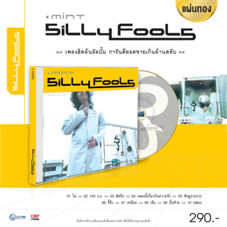 CD แผ่นทอง Silly Fools อัลบั้ม Mint