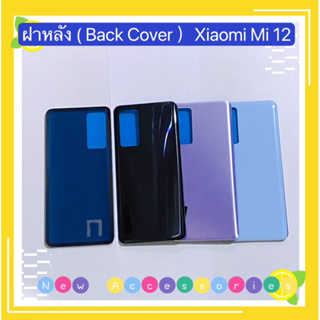 ฝาหลัง ( Back Cover ）Xiaomi Mi 12