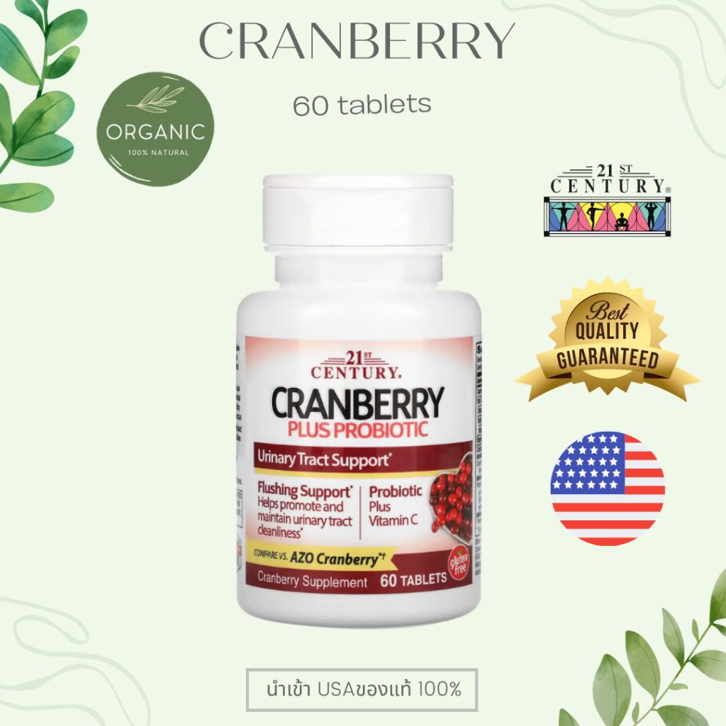 ล๊อตใหม่-cranberry-plus-probiotic-แคนเบอรี่-60-tablets-ช่วยกระชับผิว-บำรุงผิวให้อ่อนวัย-ฟื้นฟูคอลลาเจน-21-century