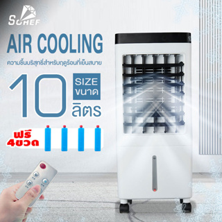 ภาพหน้าปกสินค้าพัดลมไอเย็น air cooler เครื่องปรับอากาศ เครื่องปรับอากาศสีดำ -สีขาว Air Cooler Conditioner พัดลมไอเย็นถูก ที่เกี่ยวข้อง