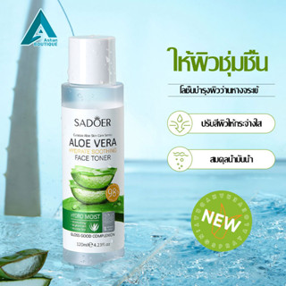 โทนเนอร์ โทนเนอร์ว่านหางจระเข้ sadoer Aloe Vera Face Toner 120ml โทนเนอร์ว่านหางจระเข้ -830