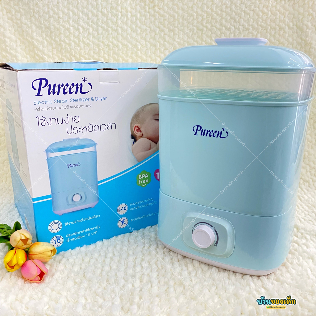 pureen-เครื่องนึ่งขวดนมไฟฟ้าพร้อมอบแห้ง-electric-steam-sterilizer-amp-dryer-รุ่น-bsd-03