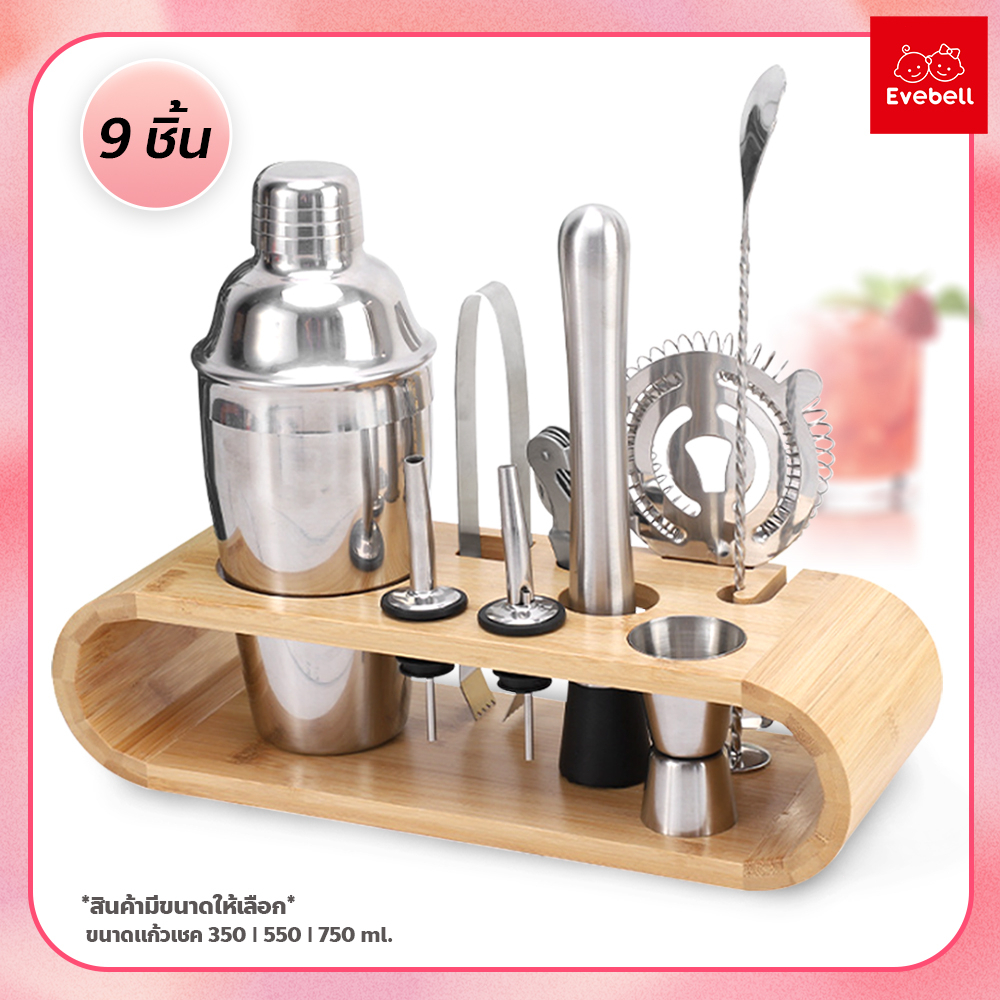 กระบอกผสมค็อกเทล-9-ชิ้น-อุปกรณ์ทำเครื่องดื่ม-ขนาด-350-550-750ml-cocktail-shaker-ชุดเชคเกอร์