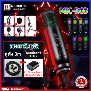 ไมโครโฟน RGB BM800 มค์โครโฟนคอนเดนเซอร์ USB ไมค์ Professional Microphone เหมาะกับร้องเพลงและสตรีมมิ่ง  ไมโครโฟนอัดเสียง