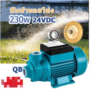 DC self-priming booster pump ยกสูงและปั๊มแบตเตอรี่พลังงานแสงอาทิตย์ขนาดใหญ่ 24V แปรง DC โซลาร์เซลล์แสงอาทิตย์