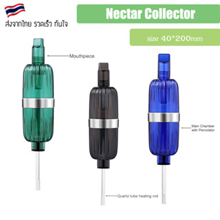 Nectar Collector 40*200mm