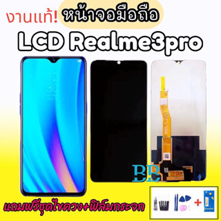 จอ LCD Realme3pro งานแท้ หน้าจอ+ทัช หน้าจอ จอ Realme3pro แท้ หน้าจอโทรศัพท์มือถือ Realme3 pro ✔แถมฟิล์มกระจก+ชุดไขควง