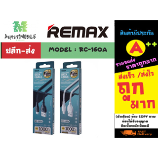 REMAX รุ่น RC-160a สายชาร์จ cable charger 2.1A  ยาว1M MICRO / lOS /type-c แท้พร้อมส่ง (280366)