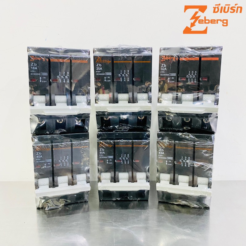 ZEBERG ลูกย่อย ลูกเซอร์กิต 3P 16A 20A 32A 40A 50A 63A แบบ Plug on ...