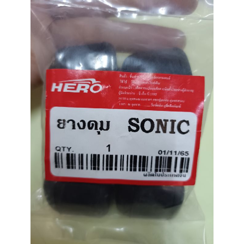 ยางดุมสเตอร์-เดิม-honda-sonic-สำหรับใส่มอเตอร์ไซค์-honda-sonic