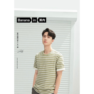 [พรีออเดอร์] เสื้อยืด Bananain #หวังอี้ป๋อ 🦁 ❗️อ่านรายละเอียดก่อนสั่งซื้อ