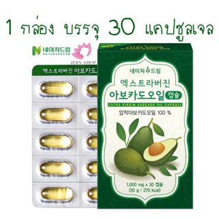 ภาพหน้าปกสินค้าNature Dream cold pressed avocado oil🥑น้ำมันอะโวคาโดสกัดเย็น ที่เกี่ยวข้อง