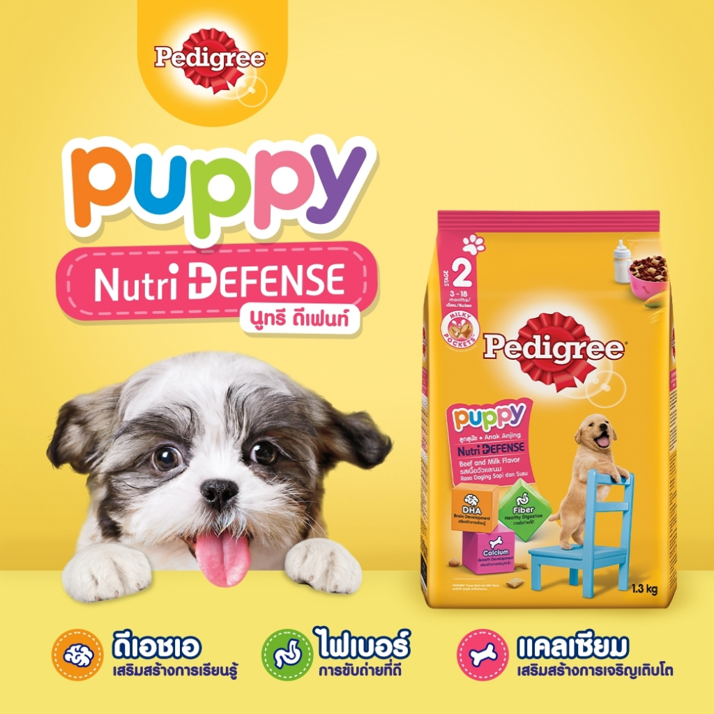 pedigree-เพดดิกรี-puppy-อาหารลูกสุนัข-อาหารเม็ดลูกสุนัข-ลูกสุนัข-ขนาด-8-kg-bnnpetsho