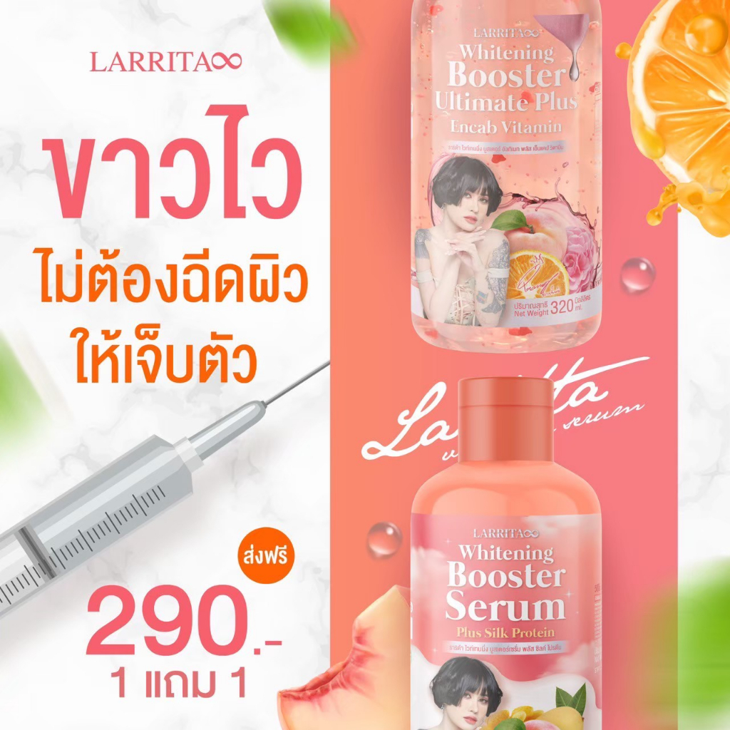 ส่งฟรี-1แถม1-โลชั่นผิวปรางทิพย์-เซรั่มปรางทิพย์-ผิวเนียนนุ่ม-ผิวขาว-สว่างใส-ผิวฉ่ำอิ่มน้ำ-ผิวนุ่มลื่น