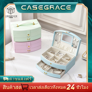 CASEGRACE แบบพกพากล่องเก็บเครื่องประดับแต่งหน้า Double-Layer ลิ้นชักเครื่องสำอางกรณีสร้อยคอต่างหูแหวนผู้ถือคอนเทนเนอร์