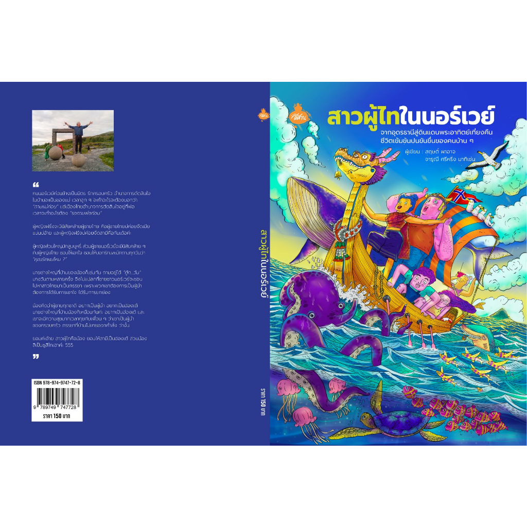 ชุดหนังสือ-ความสนุก-เฮฮา-ราคาพิเศษ