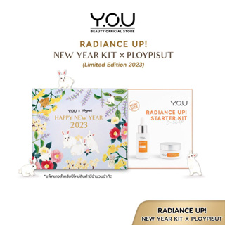 ํY.O.U Radiance Up! Starter Kit ซีรีส์เรเดียนซ์ อัพ สตาร์ทเตอร์ คิท