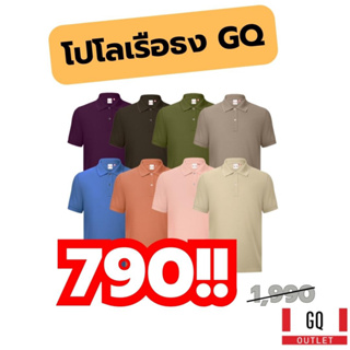 ภาพหน้าปกสินค้าGQ PerfectPolo เสื้อโปโลหลักร้อยที่ใส่สบายกว่าเสื้อยืด แต่ดูดีกว่าเสื้อโปโลตัวละ 5,000 ที่เกี่ยวข้อง