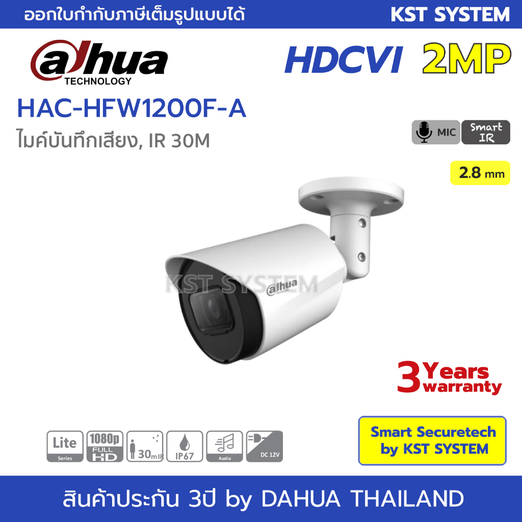 ภาพหน้าปกสินค้าHAC-HFW1200F-A (2.8mm) กล้องวงจรปิด Dahua HDCVI 2MP (ไมค์)