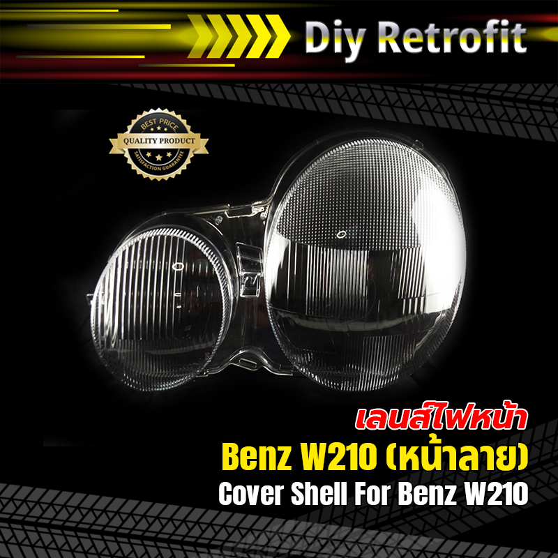 เลนส์ไฟหน้าสำหรับ-benz-w210-หน้าลาย-cover-shell-for-benz-w210-หน้าลาย