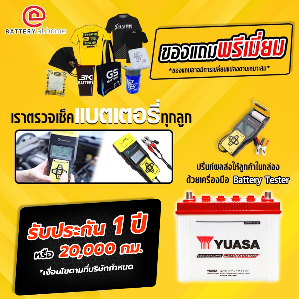 แบตเตอรี่รถยนต์-น้ำ-yuasa-n-50-l-taxi-dry-ไม่เติมน้ำกรด-ต้องไปเติมเอง-สำหรับรถกระบะ-เครื่อง-1-5-1-8-cc