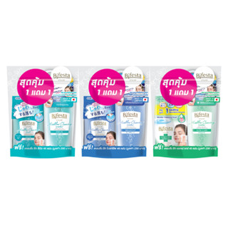โปรโมชั่น : เซ็ตสุดคุ้ม Bifesta บีเฟสต้า ไมเซลล่า คลีนซิ่ง วอเทอร์ 400 ml ฟรี Cleansing Sheett 46 แผ่น เลือกสูตรได้