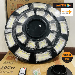 LAMPTAN SOLAR STREETLIGHT UFO CIRLUX 500W แสงขาว