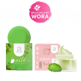 สบู่ใบล่า เอิร์นไดเม่ DAIME Baila Soap / เจลใบล่า เอิร์นไดเม่ Baila Veggie Gel