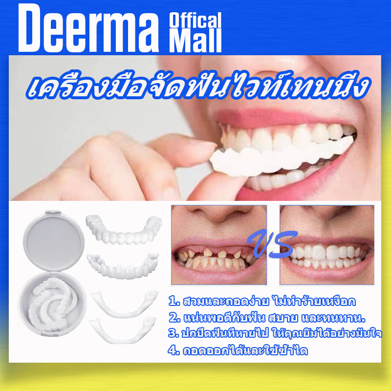 ฟันปลอมของแท้-tooth-ฟันปลอม-ฟันปลอมถอดได้-ฟันปลอมฟันปลอม-ฟันปลอมซี่หน้า-ฟันปลอม-ฟันปลอมเริม-ฟันปลอม-ฟันปลอมซิลิโคนของเล่