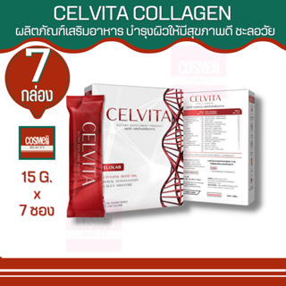 celvita telolab เซลวิต้า 7กล่อง (49ซอง)  อาหารเสริมคอลลาเจน พลัส แอสตร้าแซนทีน ชงดื่ม บำรุงผิว ชะลอวัย ลดริ้วรอย ผิวใส