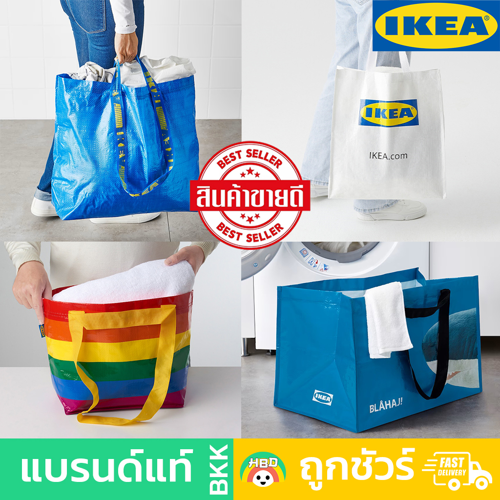 ราคาและรีวิวถุงอิเกีย ถุงช็อปปิ้ง ถุงเก็บของ ถุงกระสอบ IKEA แบรนด์แท้ถูกชัวร์