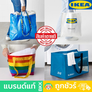 ภาพขนาดย่อของสินค้าถุงอิเกีย ถุงช็อปปิ้ง ถุงเก็บของ ถุงกระสอบ IKEA แบรนด์แท้ถูกชัวร์