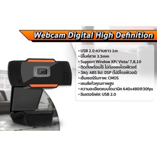 กล้องเว็บแคม Webcam Digital High Definition