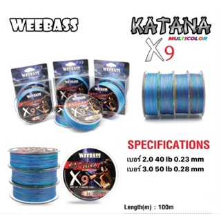 weebass สายพีอี KATANA X9 Multicolor ยาว100เมตร สีมัลติคัลเลอร์ 