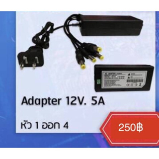 Adapter 12V. 5A หัว 1ออก 4