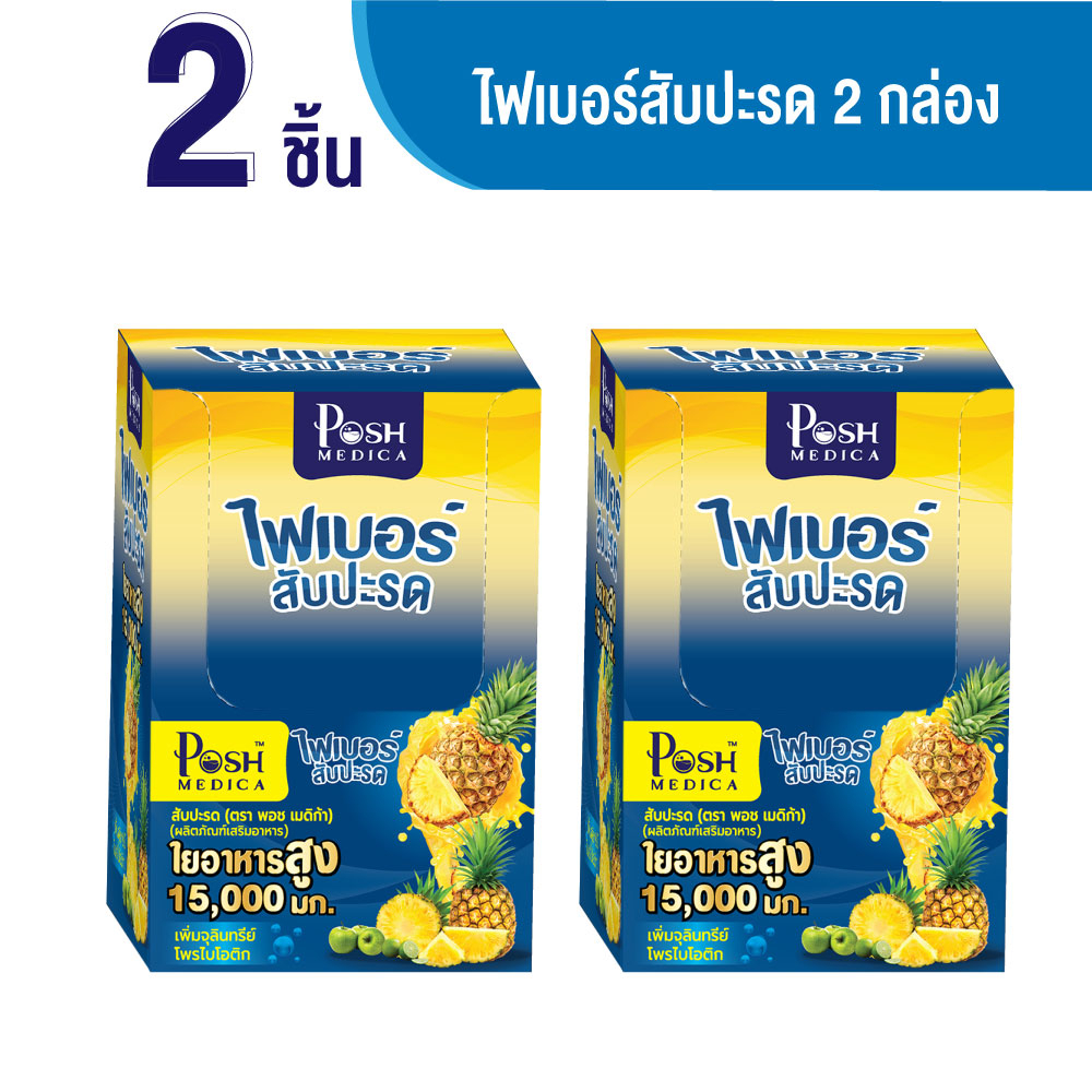 ภาพสินค้าMc.Plus Manow ไฟเบอร์มะนาว / Mc.Plus ไฟเบอร์สับปะรด / Mc.plus ไฟเบอร์มะขาม / ไฟเบอร์ส้ม ชุด 2 กล่อง จากร้าน poshmedica บน Shopee ภาพที่ 4