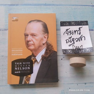 TALK  WITH​ MISTER  NELSON  / ธนชาติ​ ศิริภัทราชัย