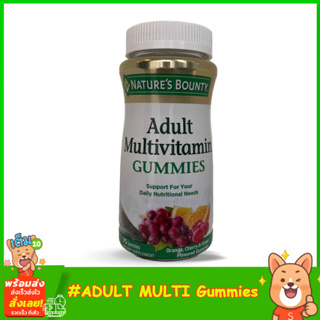 Natures Bounty Adult Multivitamin Gummies 75gummies