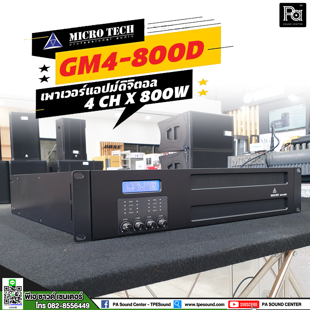MICRO TECH GM4-800D เพาเวอร์แอมป์ ดิจิตอล 4ChX800W แอมป์ดิจิตอล 4แชลแนล ...