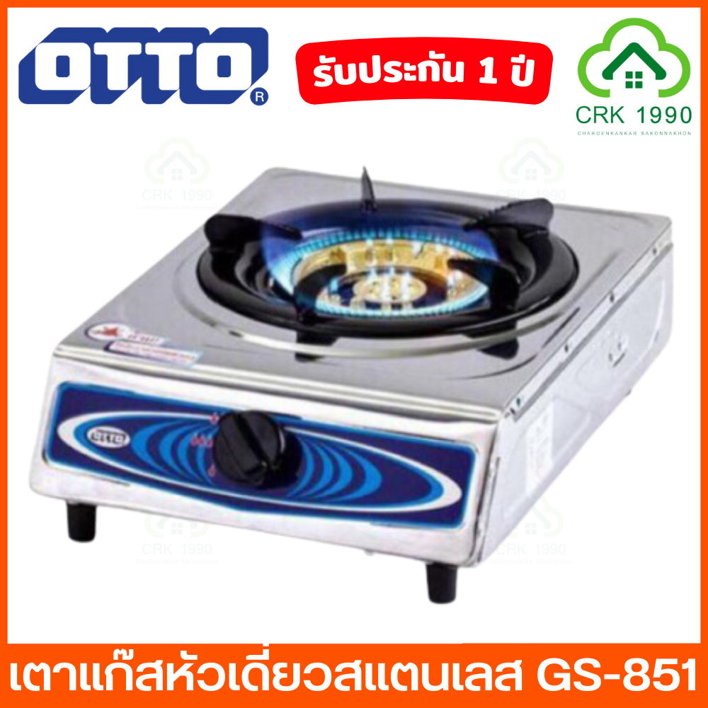 otto-รุ่น-gs-851-เตาแก๊ส-หัวเดี่ยว-หน้าสแตนเลส-เตาแก๊สสแตนเลสหัวเดี่ยว