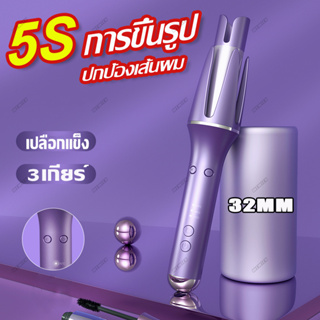 WEWIEN ลอนเกาหลี แกนม้วนลอนใหญ่ ที่ม้วนผม ที่ดัดผมไฟฟ้า เตารีดดัดผม เครื่องม้วนผมอัตโนมัติ เครื่องม้วนผมปรับอุณหภูมิได้