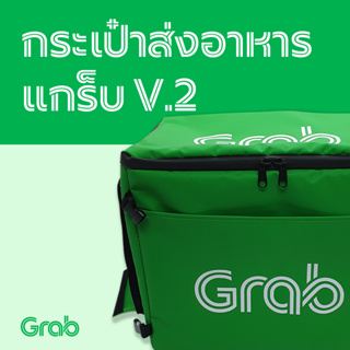 กระเป๋าใส่อาหาร ขนาด: 38x31x25 ซม. #GrabFood #Green