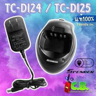 ชาร์จเจอร์ SPENDER TC-DI14,TC-DI25 ของแท้